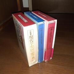 辞書セットの画像