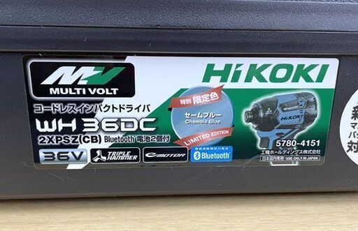 新品 限定色 HIKOKI マルチボルト 36V コードレスインパクトドライバ WH36DC(2XPSZ)(CB) セームブルー ハイコーキ 電池2個付 充電器付