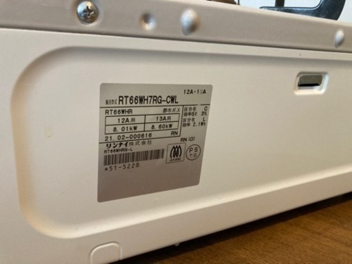 リンナイ ガステーブル ガスコンロ 最高級機種 美品 取りに来れる人