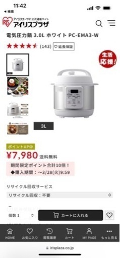電気圧力鍋