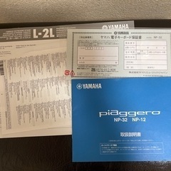 （値下げ）2019年製　ヤマハ YAMAHA 電子キーボード piaggero ブラック NP-32Bの画像
