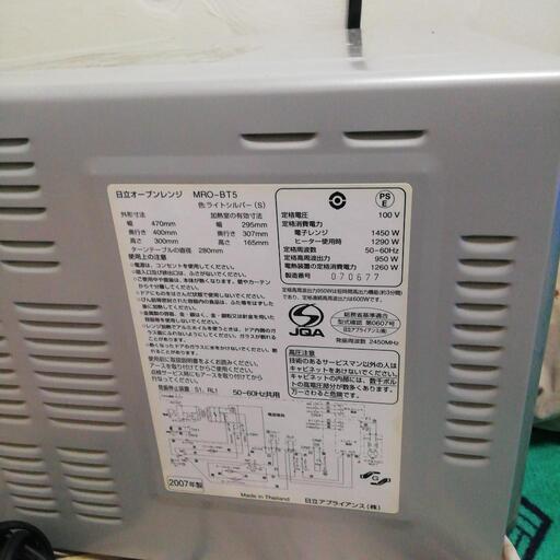 新生活応援日立オーブンレンジ