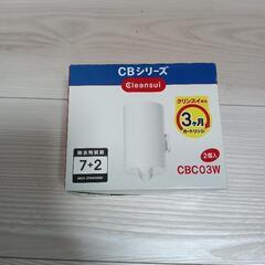 クリンスイ カートリッジ CBC03W  2個入