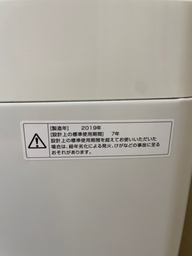 ※候補者決まりました　洗濯機　5.5kg 2019年製【4/21(金)取引可能な方】