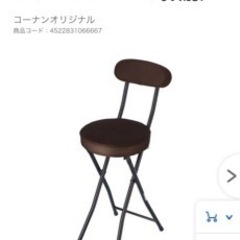 ハイチェア　コーナン