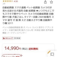 猫　自動餌やり機カメラ付き　猫グッズ