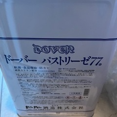 楽天市場で9000円。アルコール半分残ってます。買うと4500円...