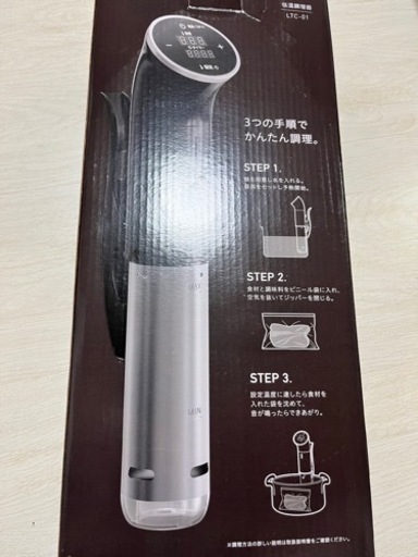 値下げしました！新品・未使用の低温調理器