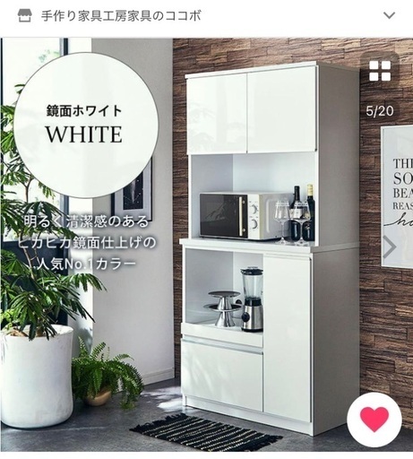 食器棚　日本製　美品