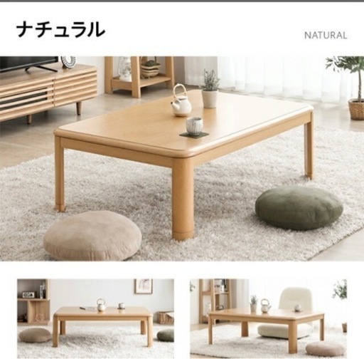 モダンデコ　こたつテーブル＋こたつ布団