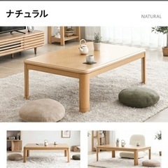 モダンデコ　こたつテーブル＋こたつ布団