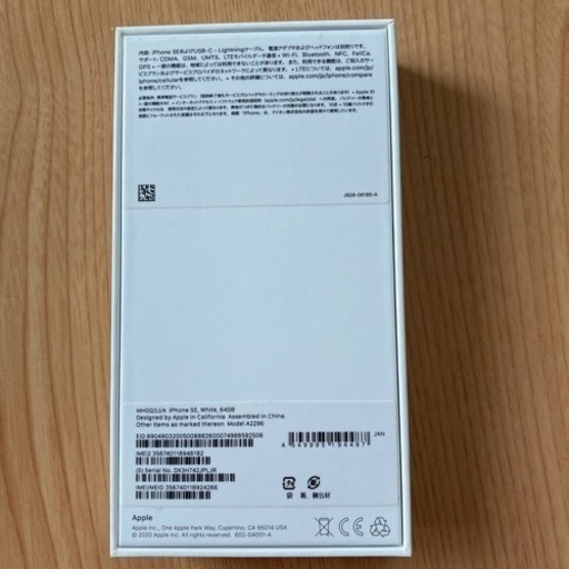 iPhone SE2 SiMフリー綺麗です?