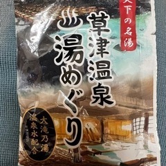 入浴剤の画像