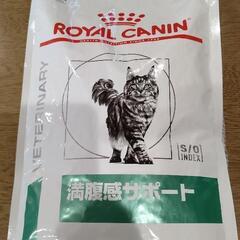 猫ちゃん用ロイヤルカナン満腹感サポート＆プリスクリプションダイエ...