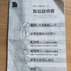 タカタ　チャイルドシート　の画像