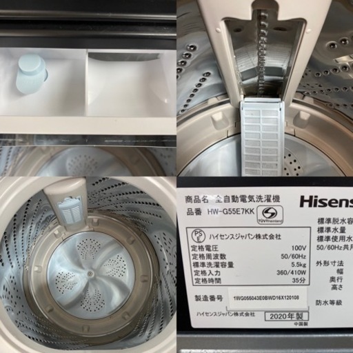 I395 ? Hisense 洗濯機 （5.5㎏）スタイリッシュなマットブラック ⭐ 動作確認済 ⭐ クリーニング済