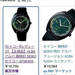 値下げ！新品未使用　ＡＬＵＢＡ　腕時計の画像