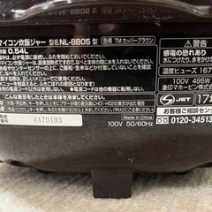 【中古】象印 NL-BB05 2017年製の画像