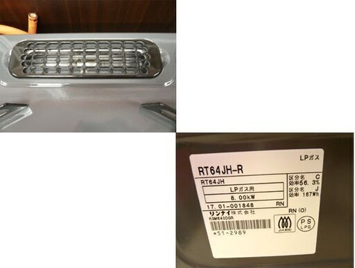 ガステーブル LPガス 2017年製 リンナイ 右強火力 幅約59.6㎝ RT64JH-R ガスコンロ ガス台 プロパン Rinnai