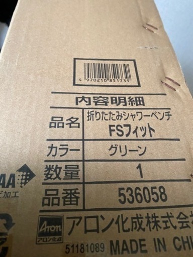 浴室介護用品