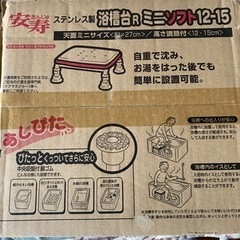 浴室介護用品