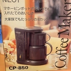 コーヒーメーカーの画像