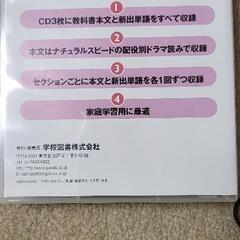 Total English リスニング CD１の画像