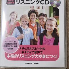 Total English リスニング CD１