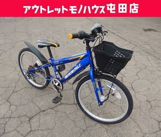 子供用自転車 22インチ ブルー AMERICAN EAGLE ジュニアサイクル 6段切り替え マウンテンバイク 札幌市北区屯田