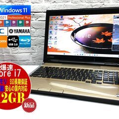 【送料無料★安心全額保証】NEC LL750/H【最強Core i7◇新品SSD512GB◇メモリ8GB★Win11最新Ver.22H2◆MS Office 2021最新】（管理：03261249）