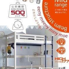 ロフトベッド ダブルサイズ