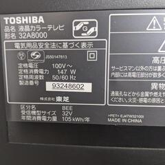テレビ 2009年製　東芝REGZA 32 Vの画像