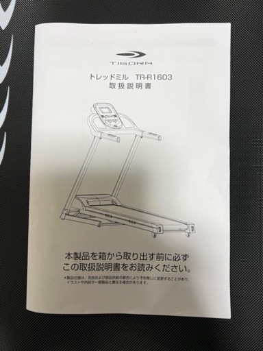 トレッドミル　室内ランニングマシン　売ります。