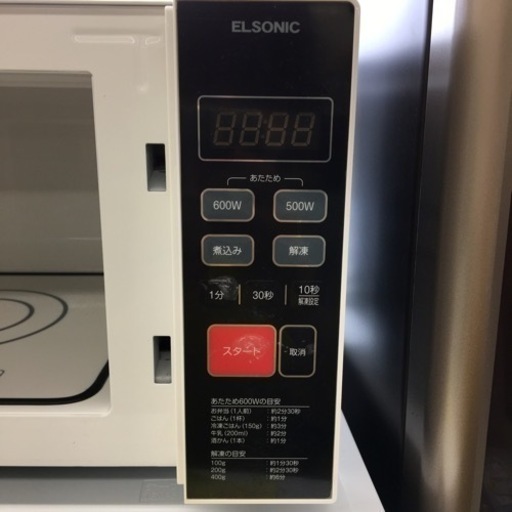 HJ405★値下げ★【中古】ELSONIC 電子レンジ EG-FMW600