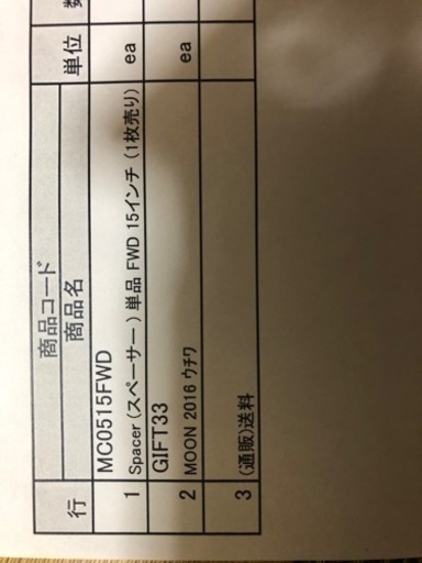 ムーンアイズ　15インチ　未使用