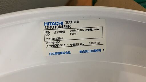 蛍光灯円形　 2000円