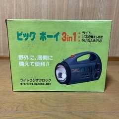 未使用☆ライト（目覚まし、ラジオ付き）