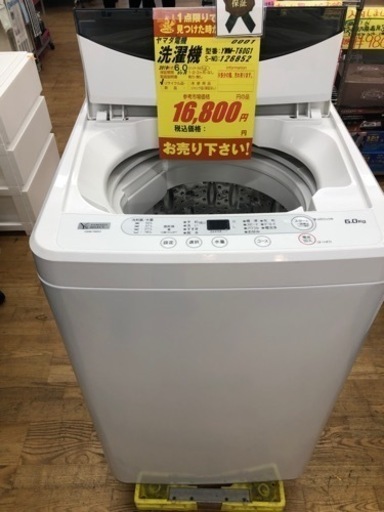 K058★ヤマダ電機製★2019年製6.0㌔洗濯機★6ヵ月間保証付き★近隣配送・設置可能