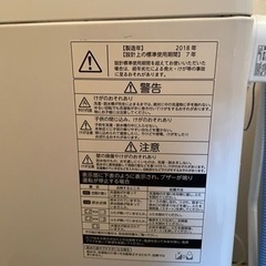 3/26本日取りに来て頂ける方。洗濯機差し上げます。の画像