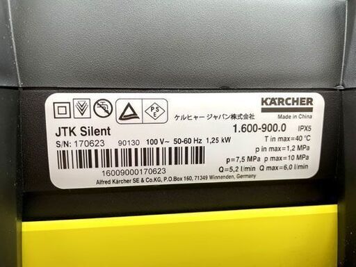 3/27迄商談中 KARCHER JTK Silent 家庭用 高圧洗浄機 静音モデル ケルヒャー サイレント 1.600-900.0