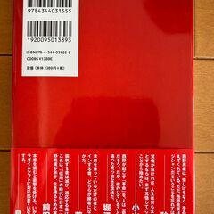 【美品】革命のファンファーレ 現代のお金と広告 西野亮廣の画像