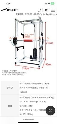 WILD FIT マルチスミスラック200ポンド付