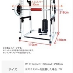 WILD FIT マルチスミスラック200ポンド付