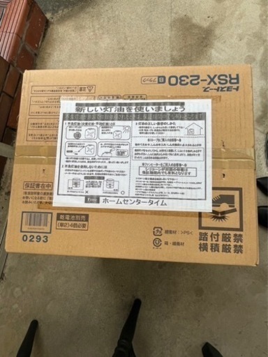 石油ストーブ