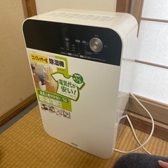 アイリスオオヤマ　除湿機　EJC-65