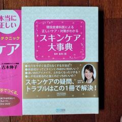 3冊まとめて ほぼ新品の画像