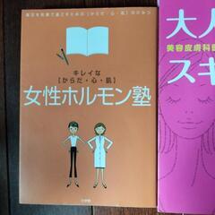 3冊まとめて ほぼ新品の画像