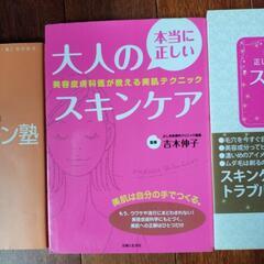 3冊まとめて ほぼ新品の画像