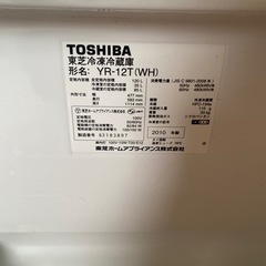 【取引中】【清掃済:早い者勝ち】東芝2ドア冷蔵庫 YR-12T 白の画像