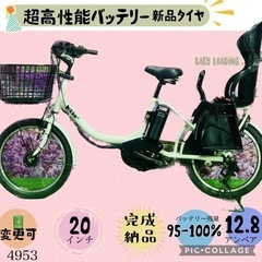 ❷ 4953子供乗せ電動アシスト自転車ブリヂストン3人乗り対応2...
